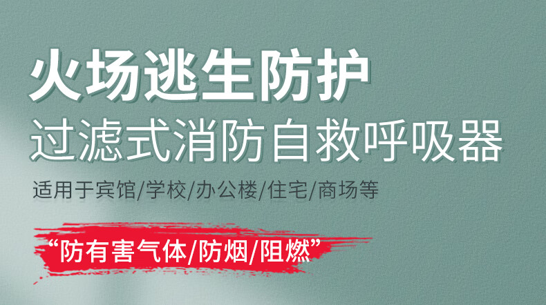 准航 防毒防烟防火消防面具面罩TZL30过滤式火灾逃生自救呼吸器3C 30分钟