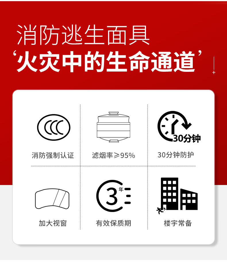 准航 防毒防烟防火消防面具面罩TZL30过滤式火灾逃生自救呼吸器3C 30分钟