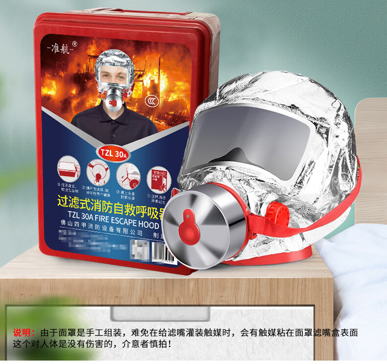 准航 防毒防烟防火消防面具面罩TZL30过滤式火灾逃生自救呼吸器3C 30分钟