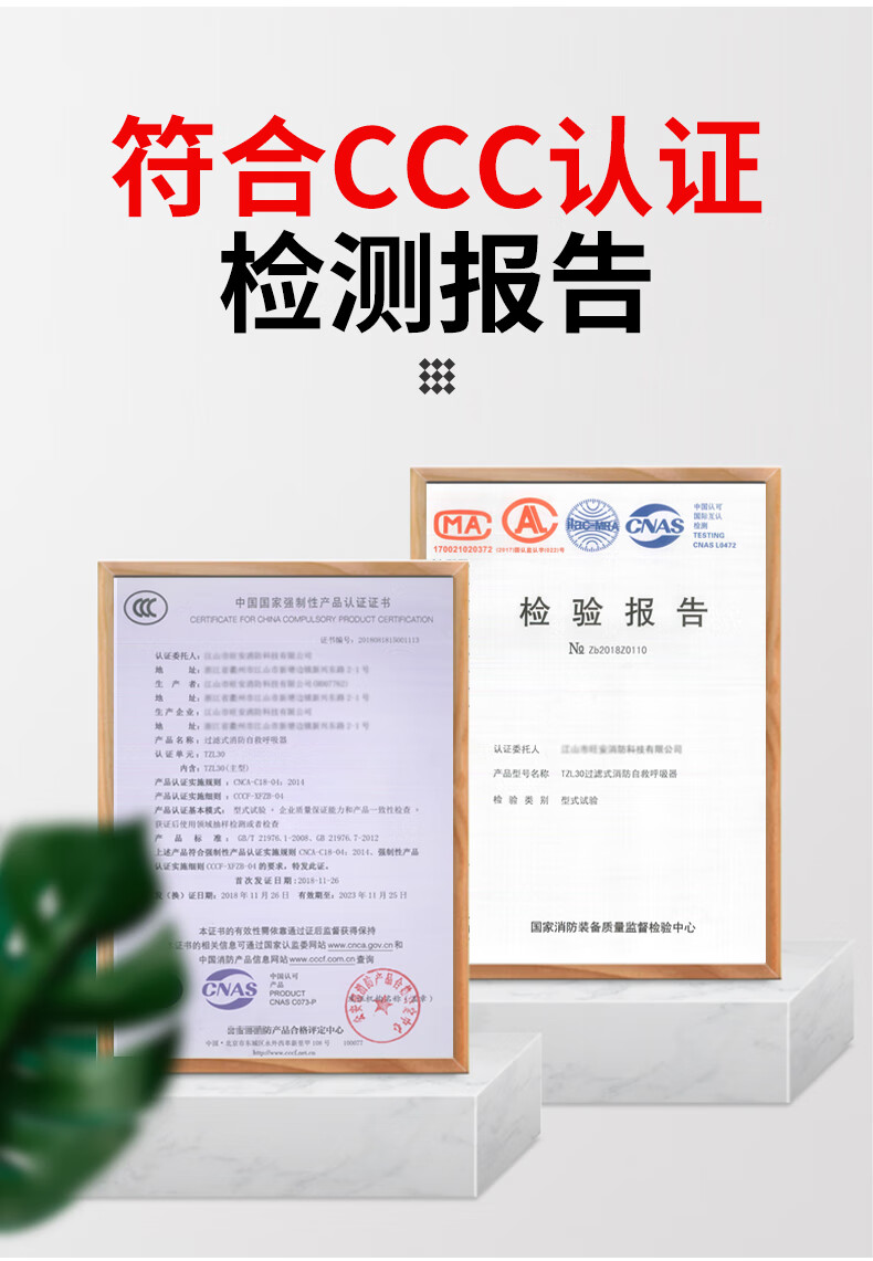 准航 防毒防烟防火消防面具面罩TZL30过滤式火灾逃生自救呼吸器3C 30分钟