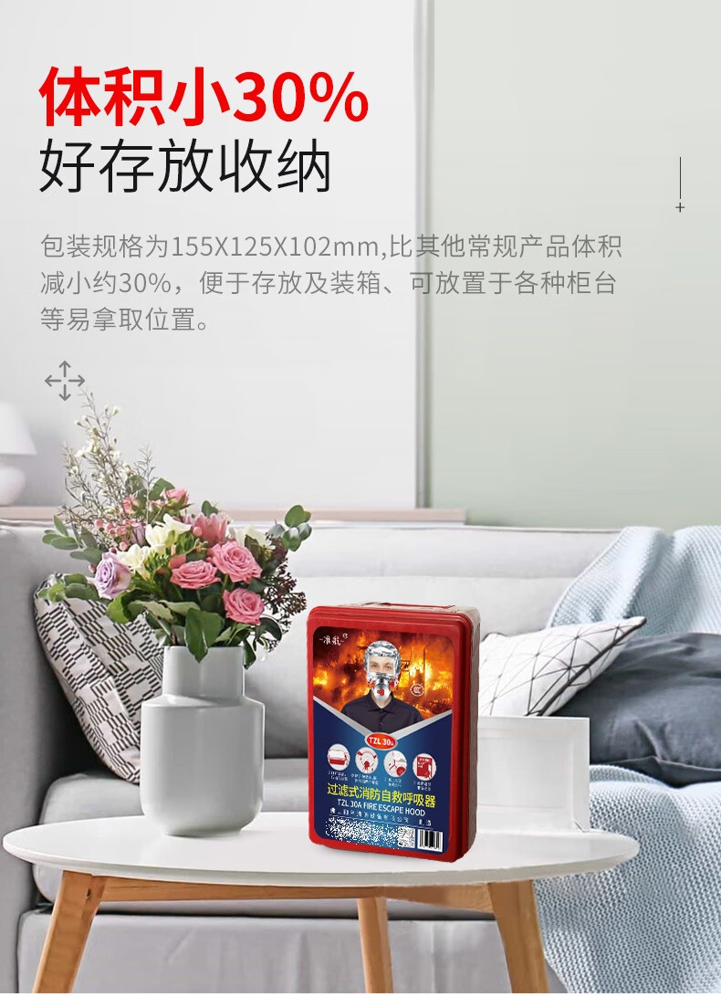 准航 防毒防烟防火消防面具面罩TZL30过滤式火灾逃生自救呼吸器3C 30分钟