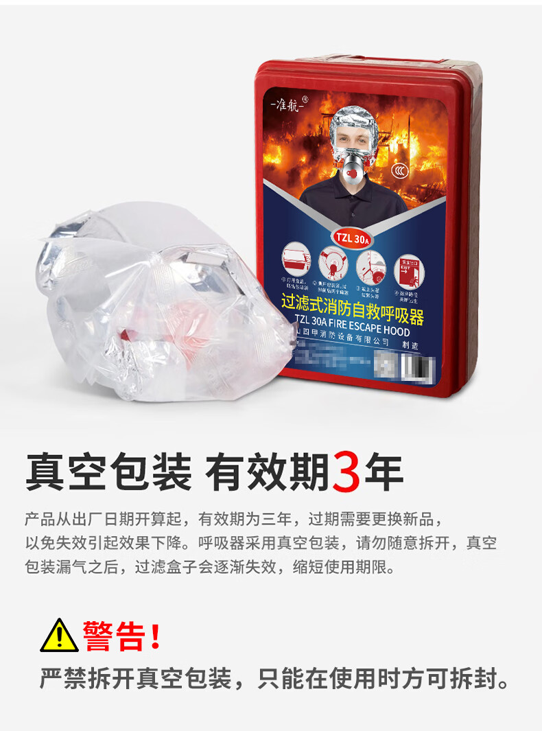 准航 防毒防烟防火消防面具面罩TZL30过滤式火灾逃生自救呼吸器3C 30分钟