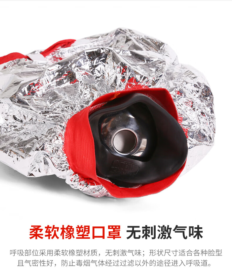 准航 防毒防烟防火消防面具面罩TZL30过滤式火灾逃生自救呼吸器3C 30分钟