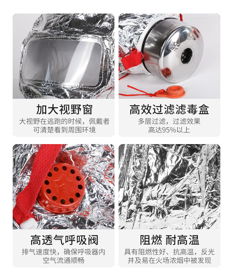准航 防毒防烟防火消防面具面罩TZL30过滤式火灾逃生自救呼吸器3C 30分钟