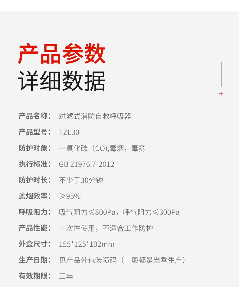 准航 防毒防烟防火消防面具面罩TZL30过滤式火灾逃生自救呼吸器3C 30分钟