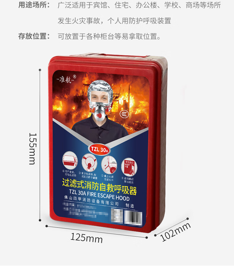 准航 防毒防烟防火消防面具面罩TZL30过滤式火灾逃生自救呼吸器3C 30分钟