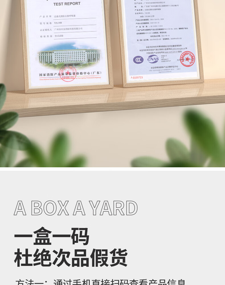 兴安 TZL30B火灾逃生防烟面罩