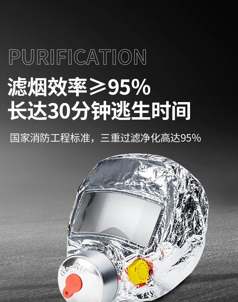 兴安 TZL30B火灾逃生防烟面罩