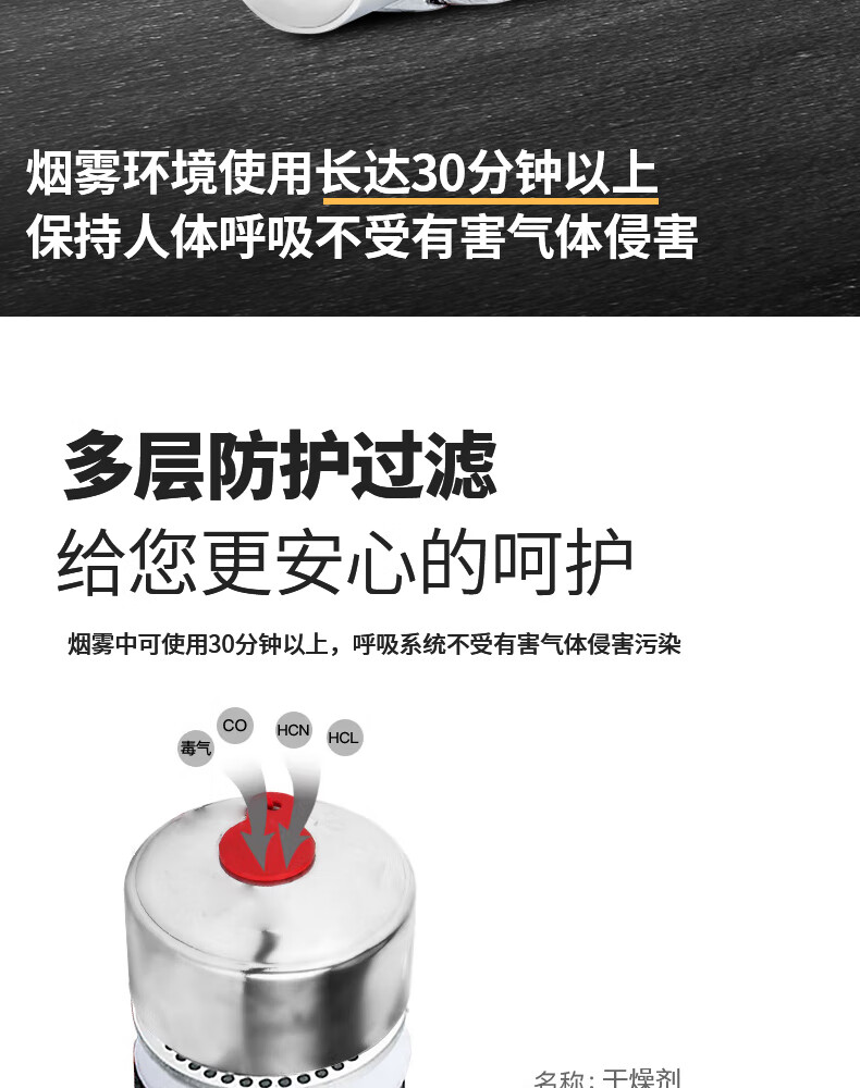 兴安 TZL30B火灾逃生防烟面罩