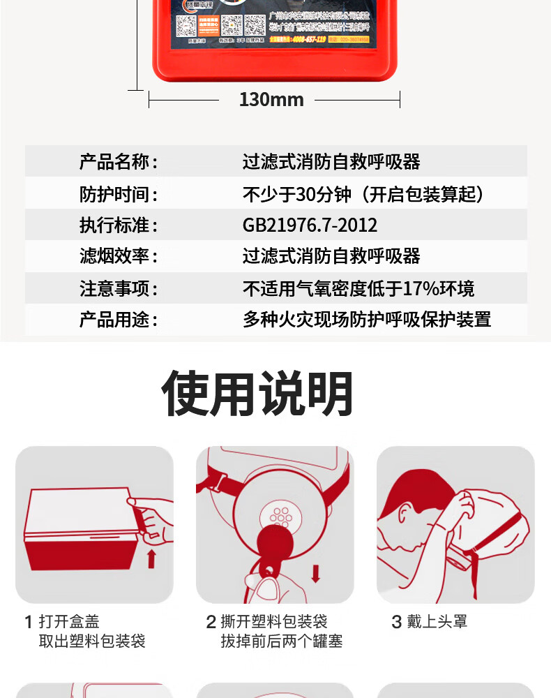 兴安 TZL30B火灾逃生防烟面罩