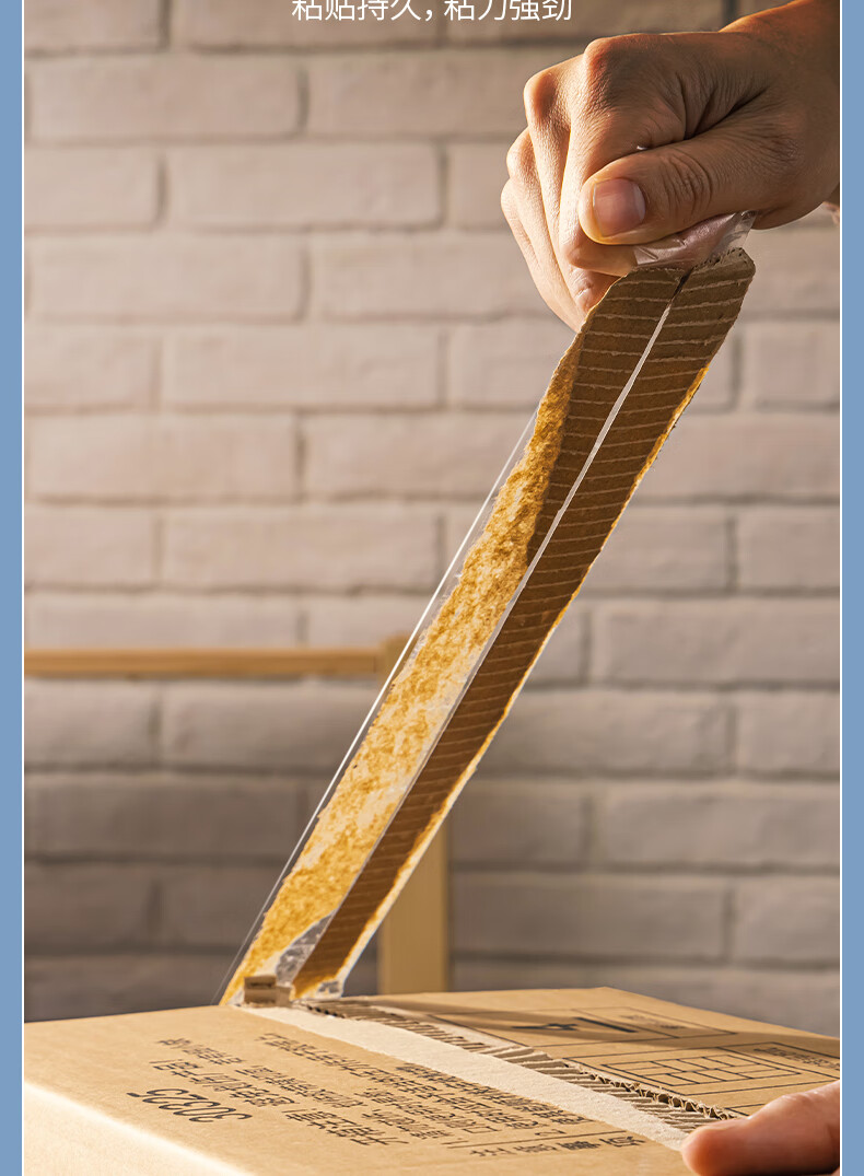 得力 30133 封箱胶带24mm*60y*50um(12卷/筒)(高透)