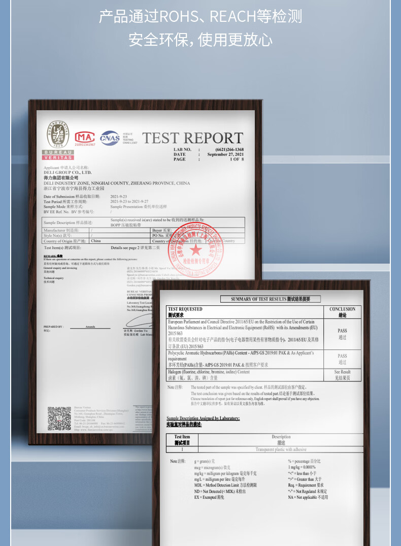 得力 30133 封箱胶带24mm*60y*50um(12卷/筒)(高透)