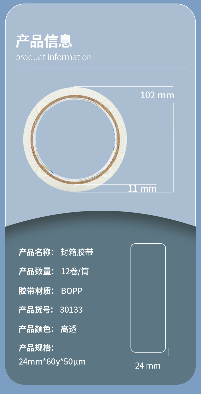 得力 30133 封箱胶带24mm*60y*50um(12卷/筒)(高透)