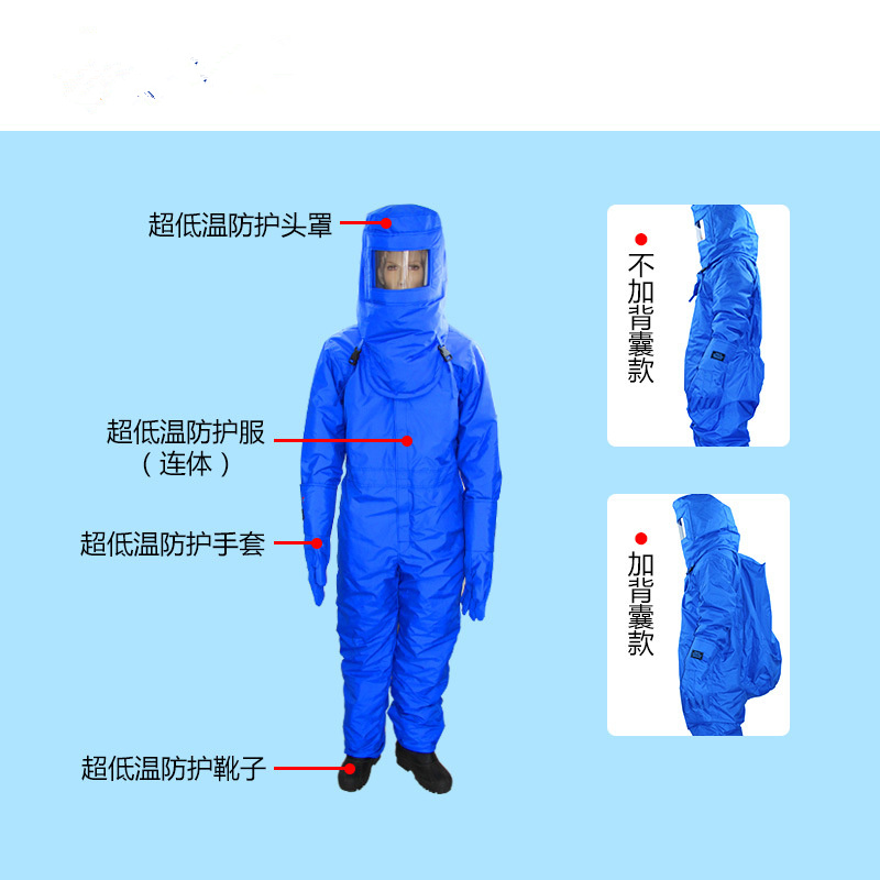 SAFEMAN君御 C3304低温防护头罩（配套C3302使用）-蓝色