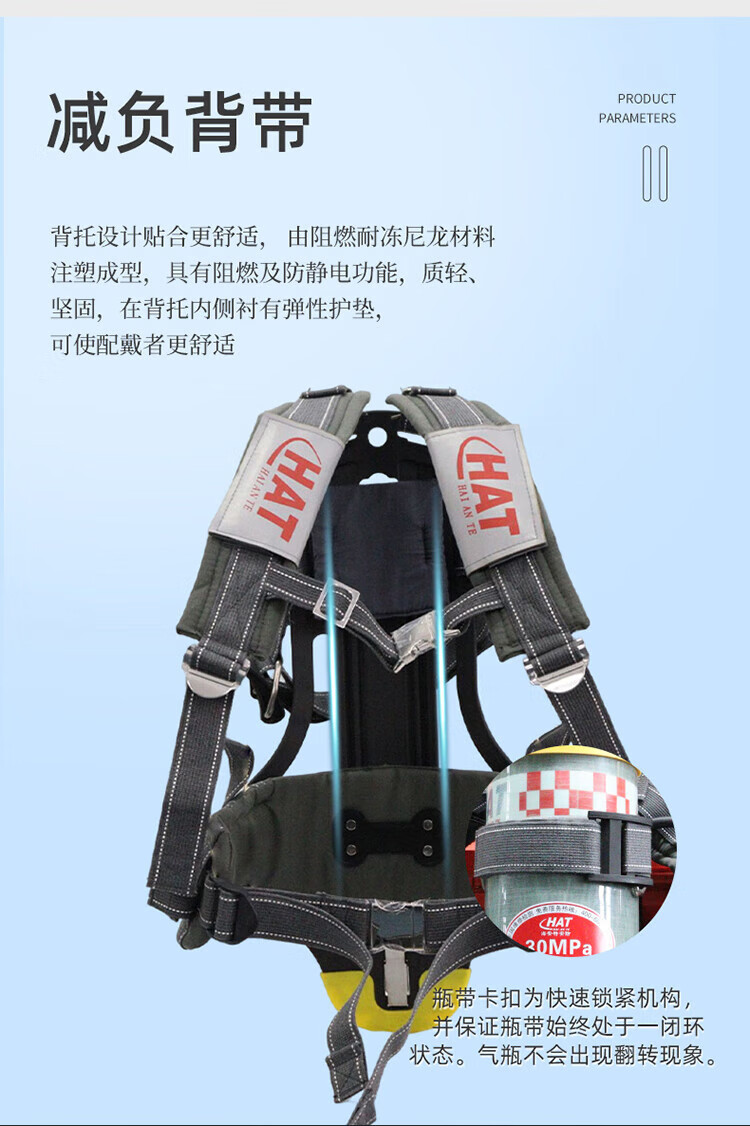 海安特RHZK9/A 9L消防空气呼吸器