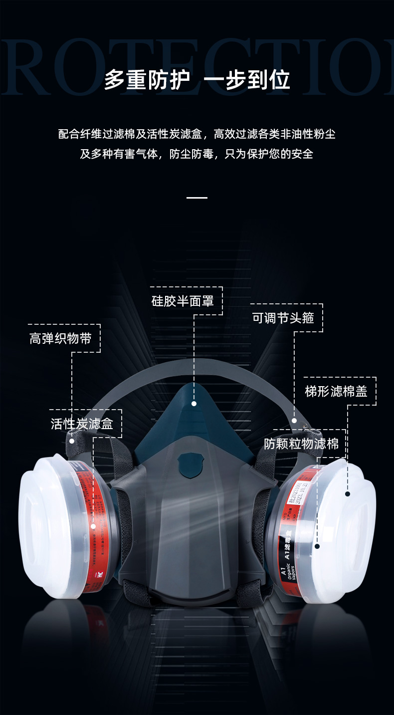 际华防护 8200 A1型有机蒸气滤毒盒