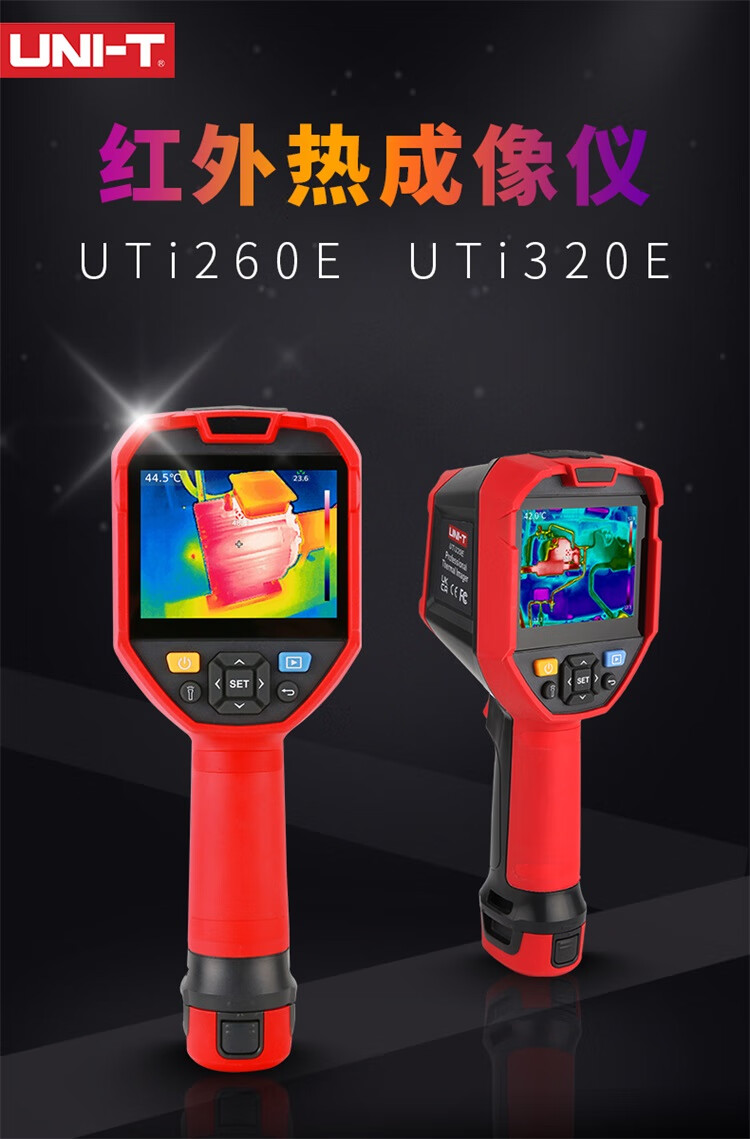 优利德 UTi320e 手持式红外热成像仪