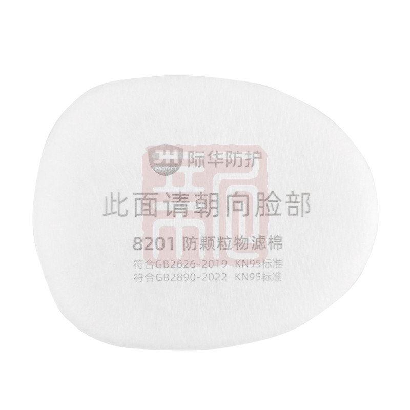 际华防护 8201防颗粒物滤棉-KN95 - 际华防护