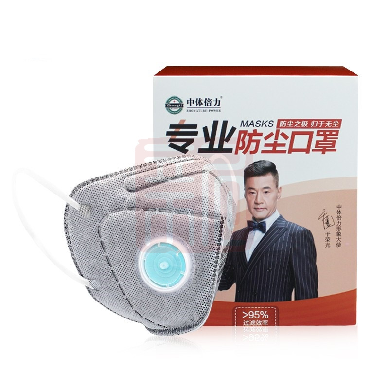 中体倍力 D01-20 KN95呼气阀透气型活性炭环保装 专业防尘口罩-耳戴式 - 中体倍力