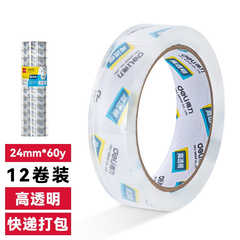得力 30133 封箱胶带24mm*60y*50um(12卷/筒)(高透)