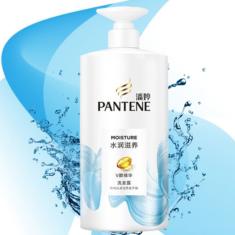 潘婷 氨基酸乳液修护洗发水-750ml