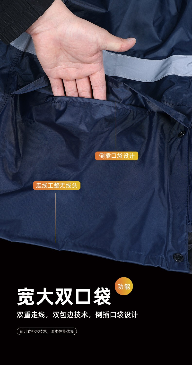 SAFEMAN君御 N211-2A 带反光条雨衣3M视觉丽反光材料户外高警示反光雨衣套装-M