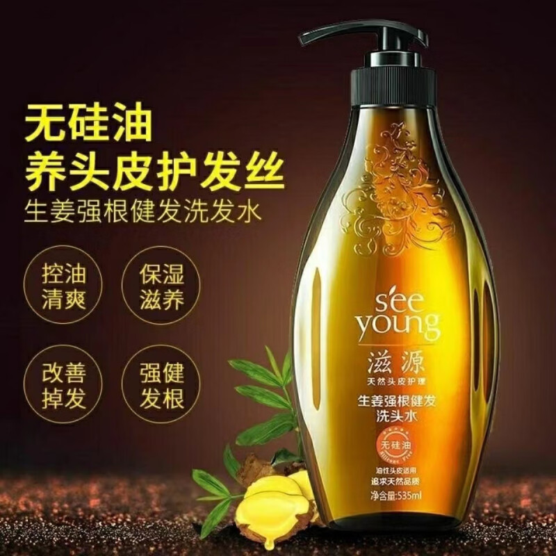 滋源 生姜强根健发洗发水-535ml