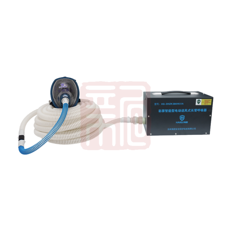 海固 HG-DHZK20AH6.0A/Q1 -彩屏智能型 电动送风式长管呼吸器（全面罩单人）-20米 - 海固