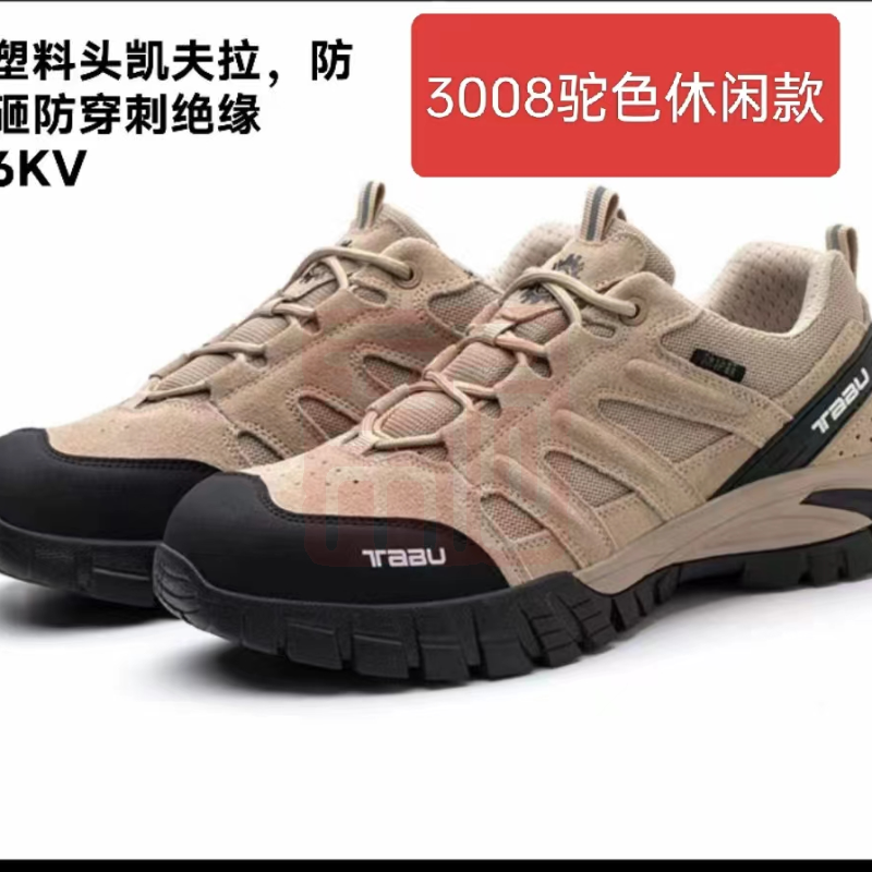 祥安 3008塑料包头凯夫拉 防砸防穿刺绝缘6KV-39