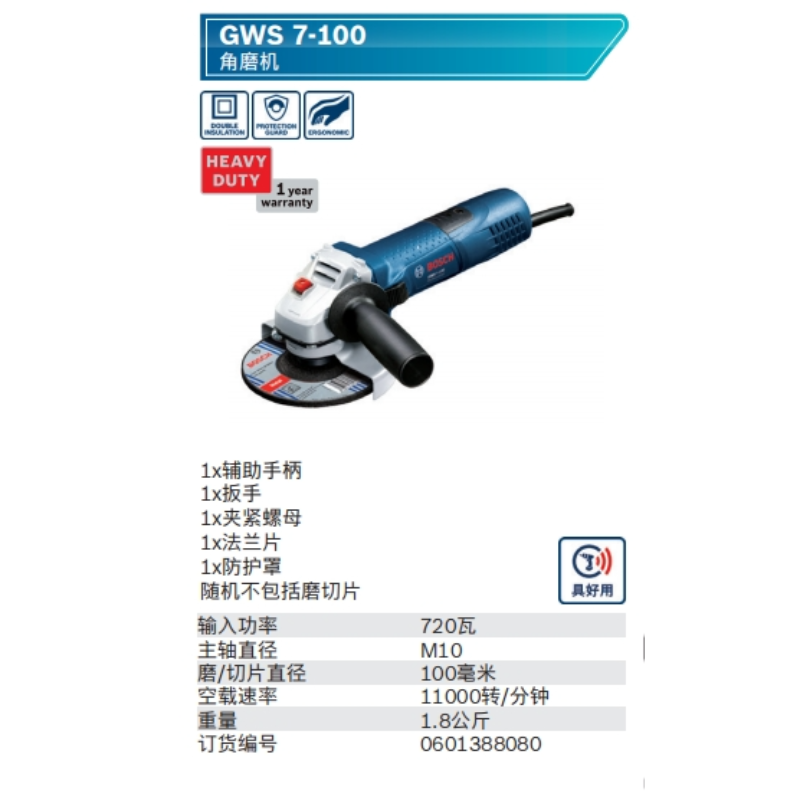 博世 角磨机GWS700工业级磨光机打磨机手砂轮切割机抛光机角向磨光机