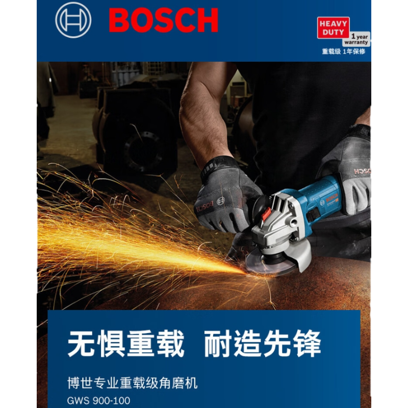 博世（BOSCH）GWS 900-100 角磨机切割机打磨机磨光机 900瓦 100mm 工业级