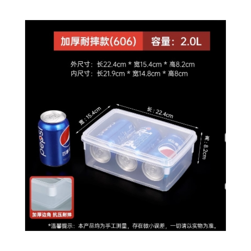 艾吉格 保鲜盒长方形加厚塑料冰箱收纳盒可微波冷冻食品密封留样盒子22.4*15.4*8.2cm