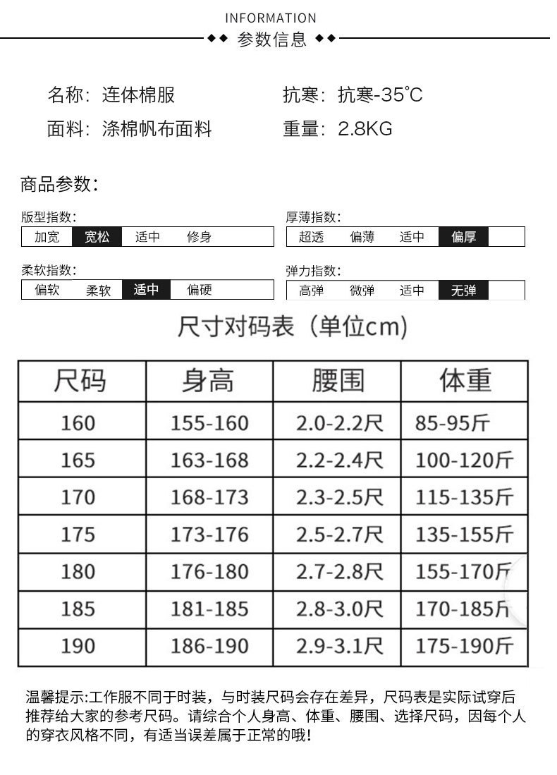 冬季涤棉 加厚连体棉服 藏青色-S