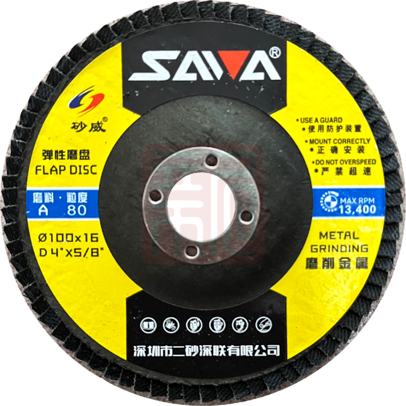 砂威 WG041010 平面砂布轮 A80#棕刚玉 打磨不锈钢/碳钢磨盘