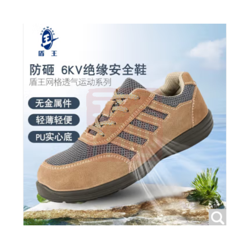 盾王 666-5劳保鞋男电工鞋绝缘防砸防刺穿防护女低帮网布透气轻便舒适耐磨 塑包头防砸6KV绝缘安全鞋 驼色 35