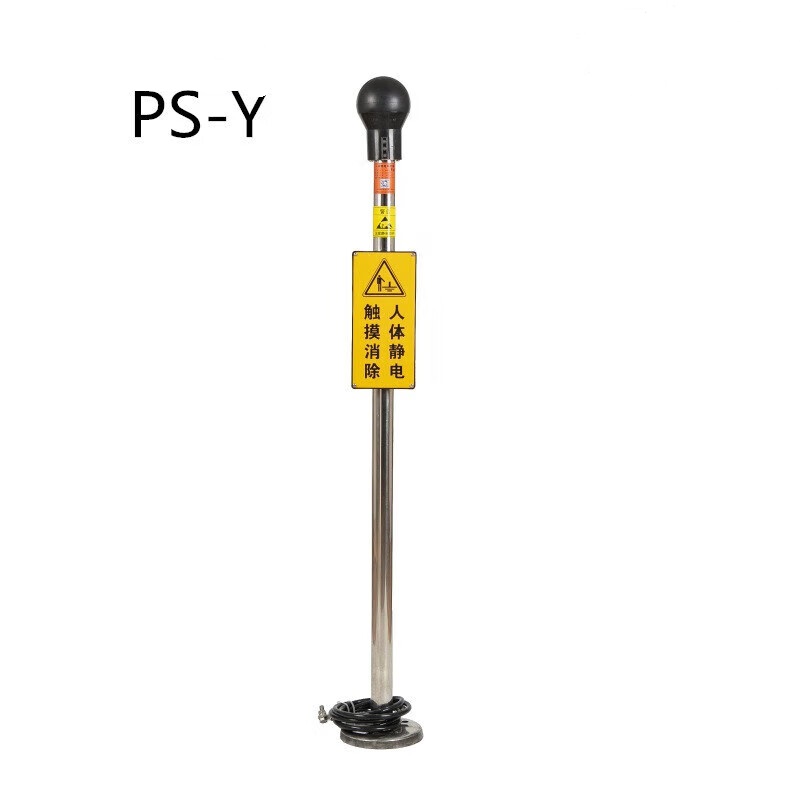 澳波泰克 PS-Y静电释放器