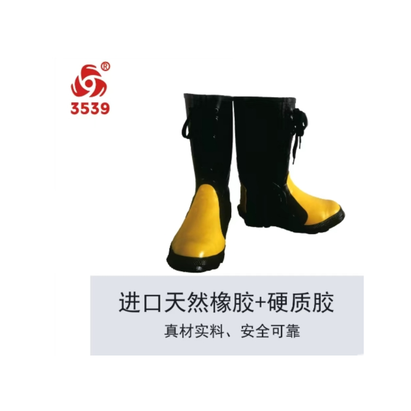 际华3539 重型防砸靴