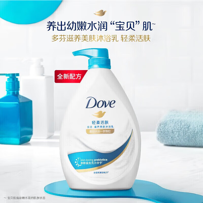 多芬（Dove）6902088304824沐浴露 轻柔活肤滋养美肤沐浴乳-720g