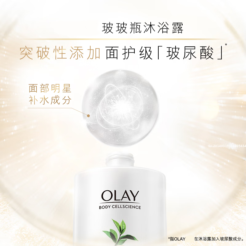 玉兰油OLAY 玻尿酸洋甘菊沐浴露-730g