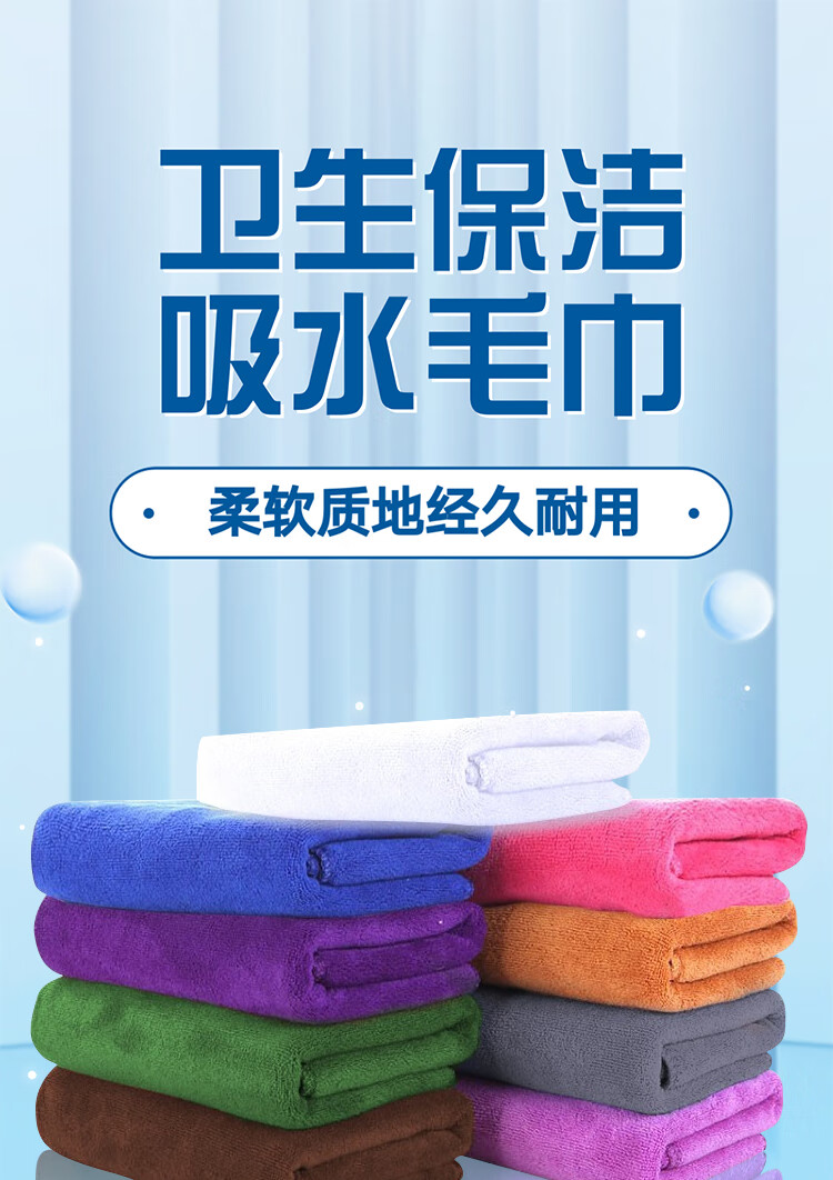 龙腾 保洁毛巾70cm*30cm-随机