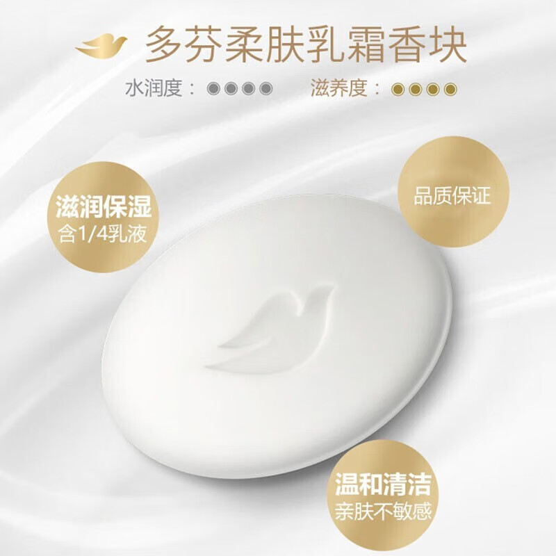 多芬 柔肤乳霜香皂块-90g