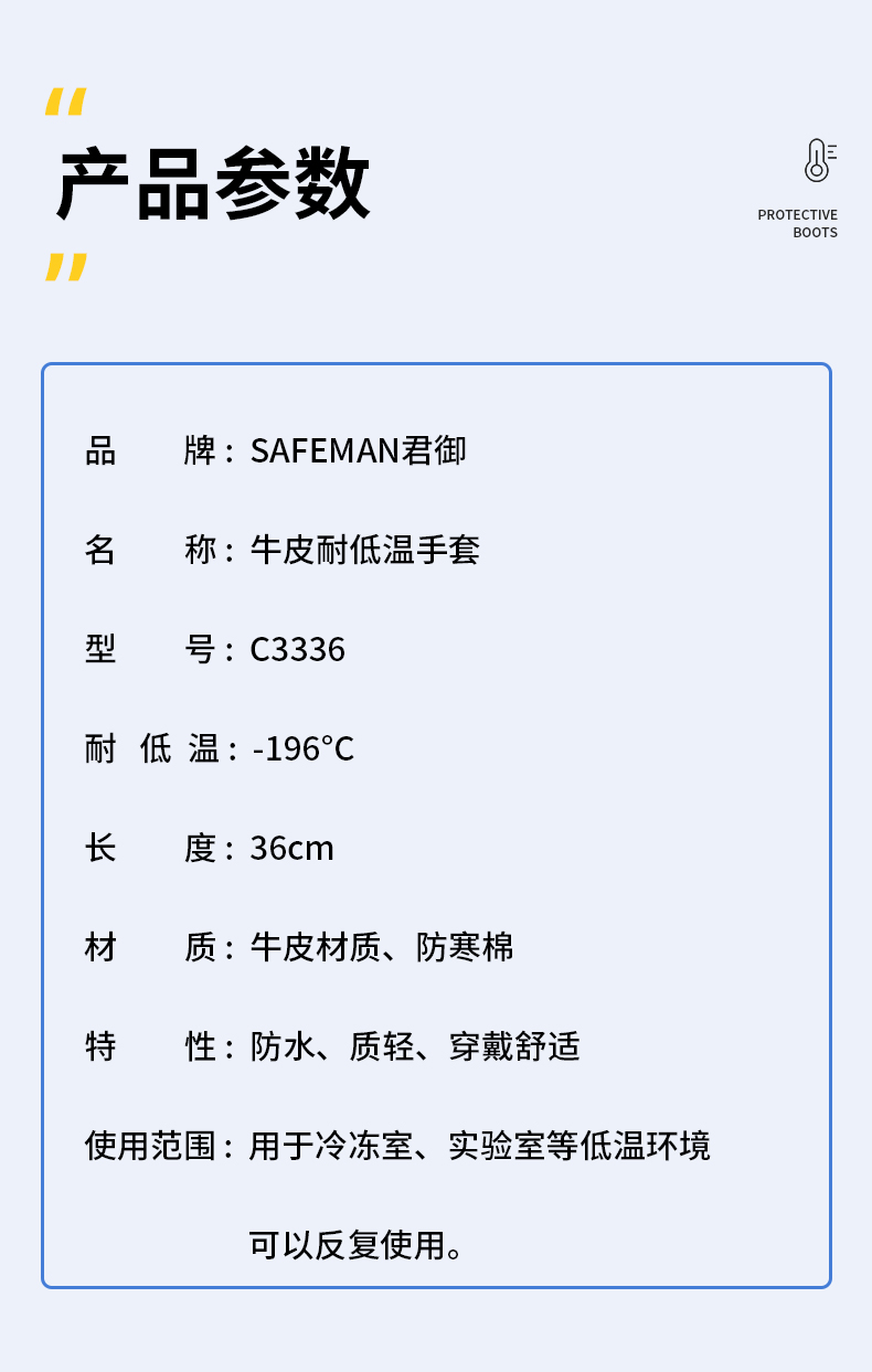 SAFEMAN君御 C3336牛皮耐低温手套-36CM