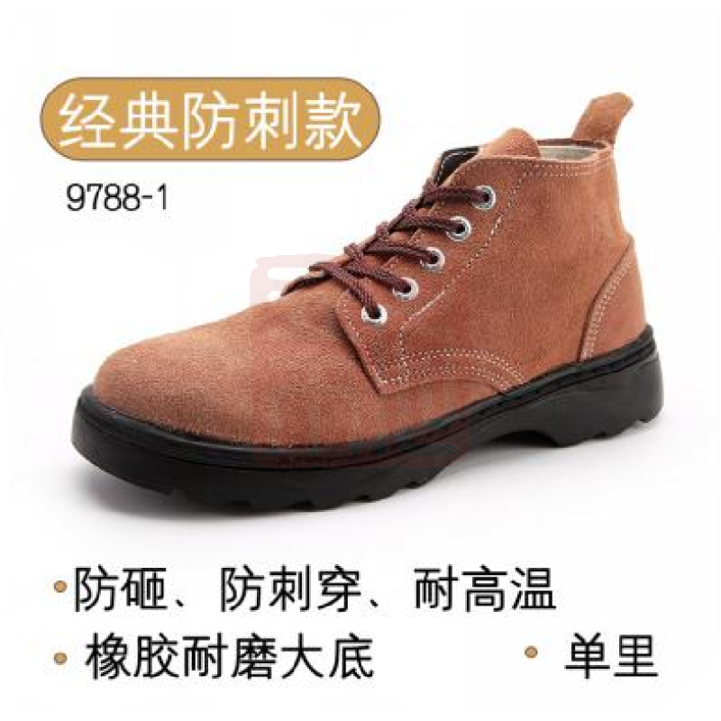 盾王9788-1防砸防刺安全鞋-36