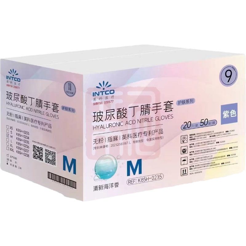 英科丁腈手套N8480B-111 (K85H-0234)紫色V5无粉工业级玻尿酸海洋-S - 英科医疗