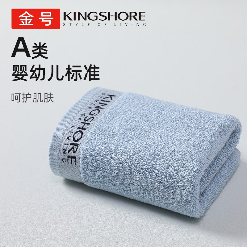 金号 纯棉毛巾0271A