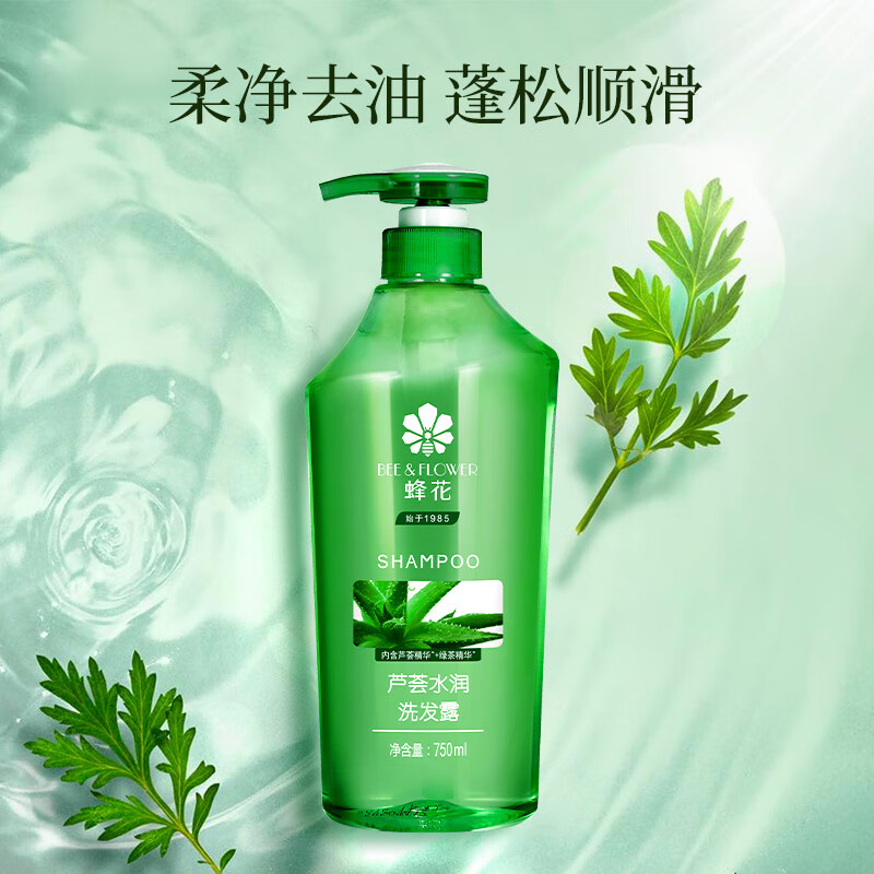 蜂花 芦荟水润洗发露-750ml