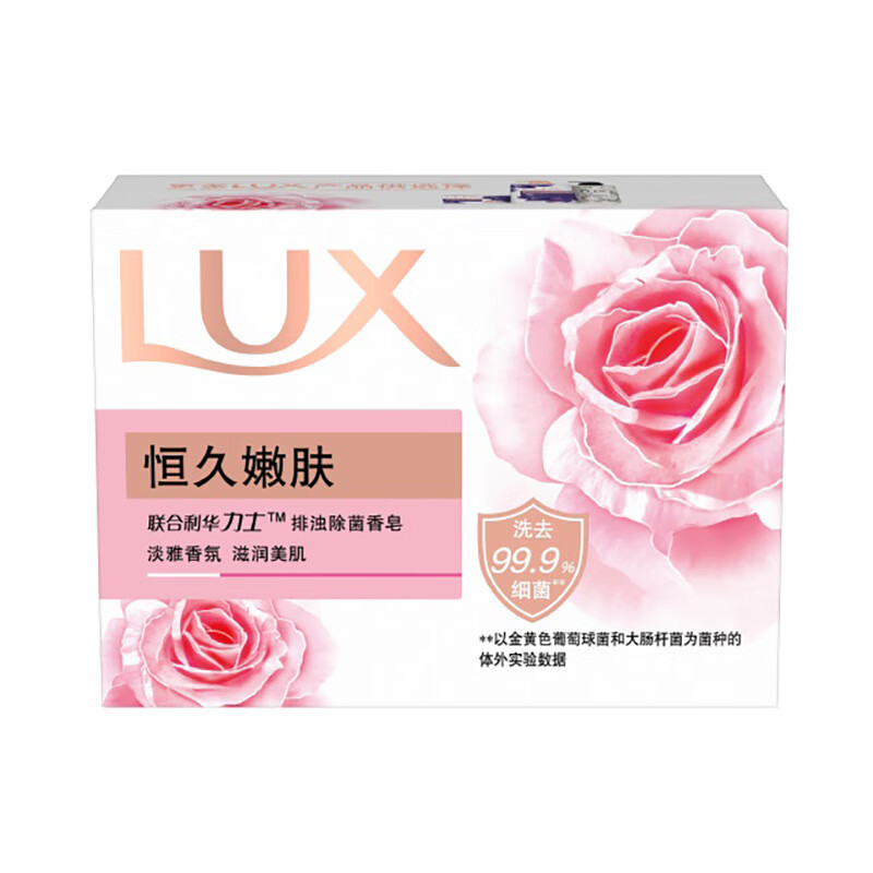 力士(LUX)  香皂香型随机-100g