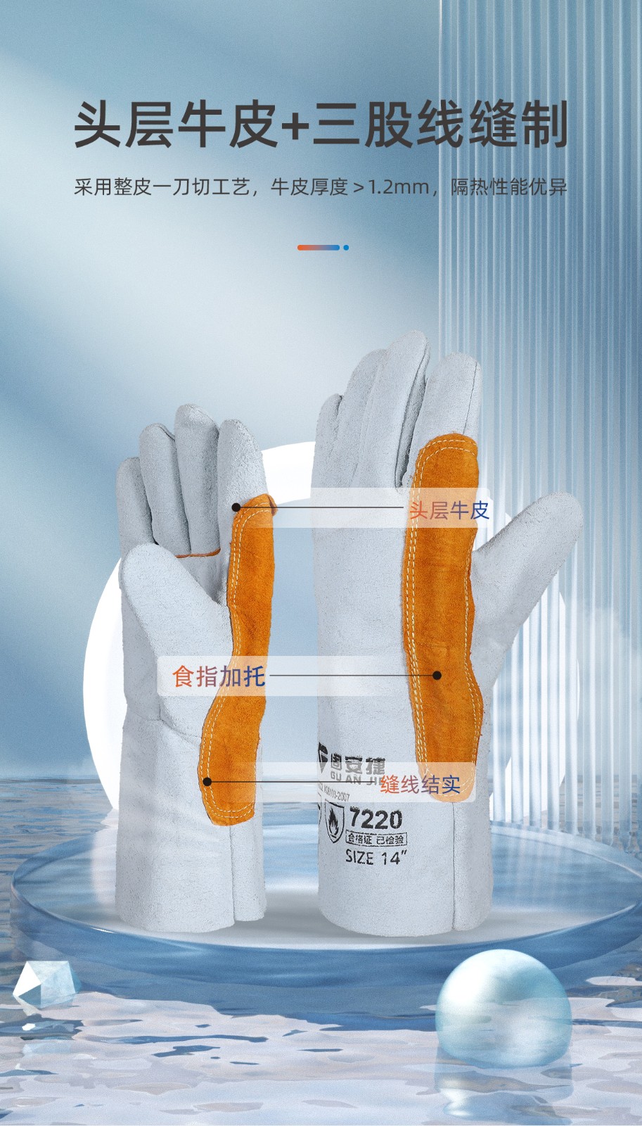 GUANJIE固安捷 7220 单层牛皮食指加托电焊手套（35CM）