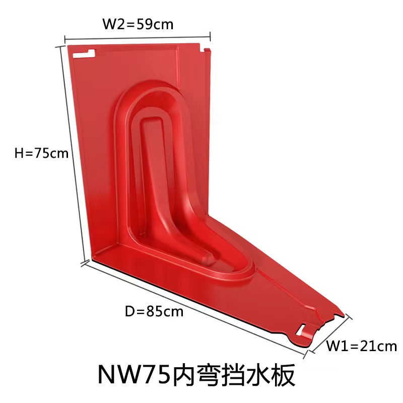 汛安 NW75内弯挡水板59*75*85*21--