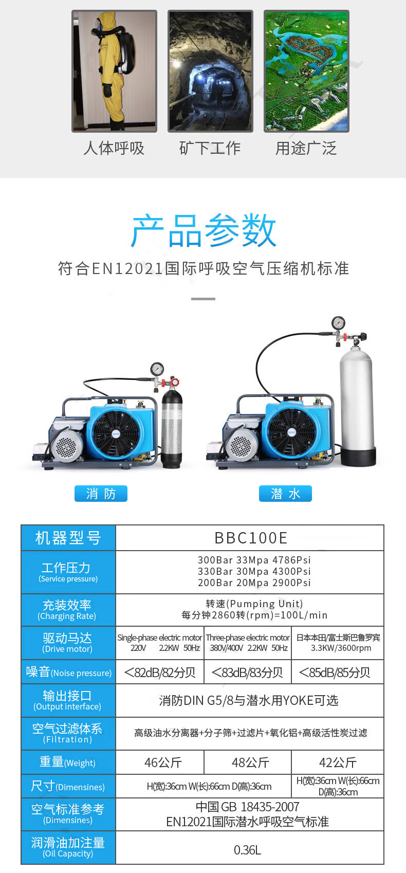 谋福 BBC100E 高压呼吸空气压缩机-100升/分钟